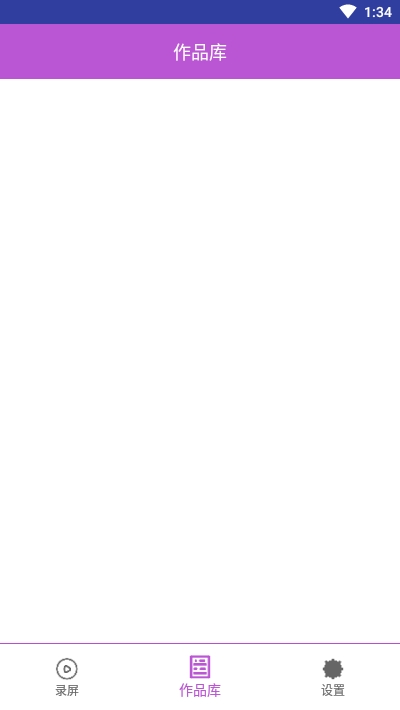 高清录屏管家(3)