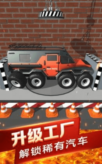 汽车粉碎模拟器(1)
