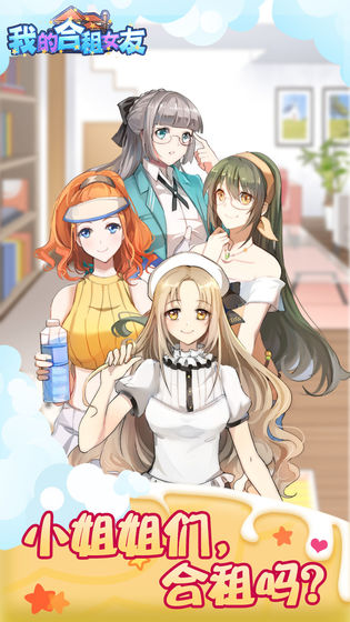 我的合租女友(3)