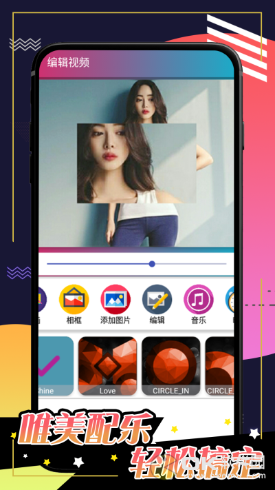 微剪辑视频剪辑工具(2)