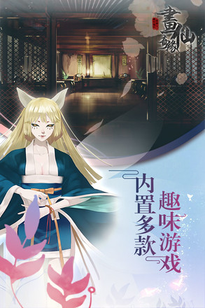 密室逃脱绝境系列3画仙奇缘(3)