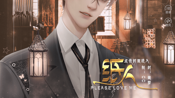 我是一个纸人(3)