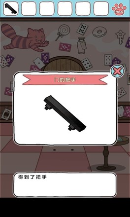 白猫的大冒险3(3)