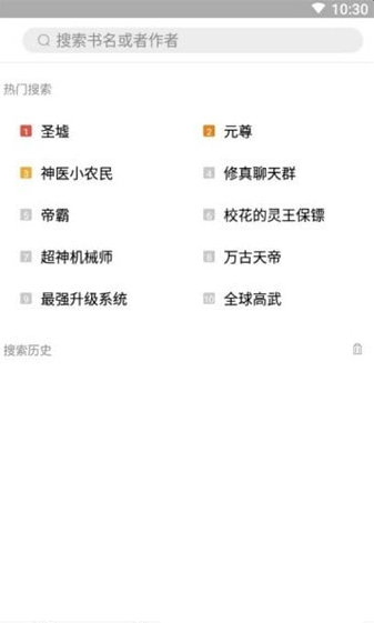 满满免费小说(1)