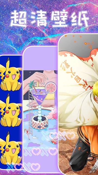 主题壁纸闪闪秀(4)