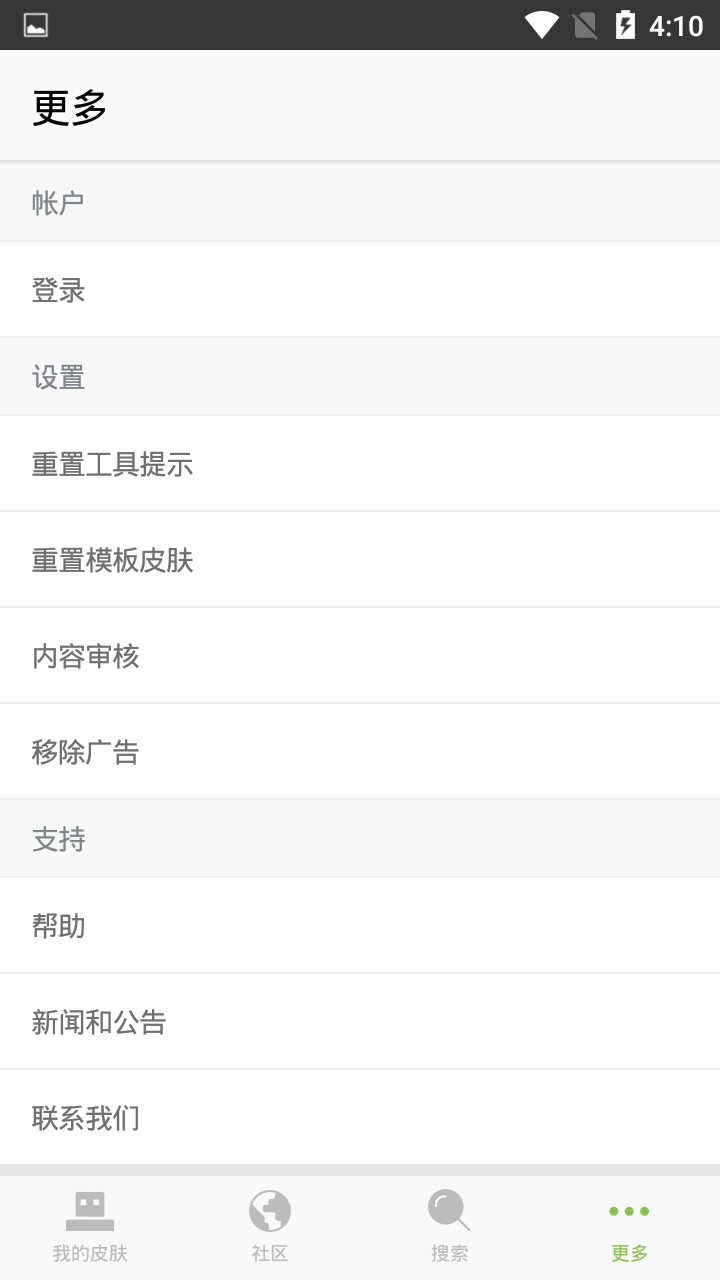 skinseed汉化版(3)