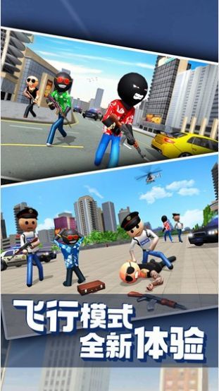 火柴人吃鸡生存(4)