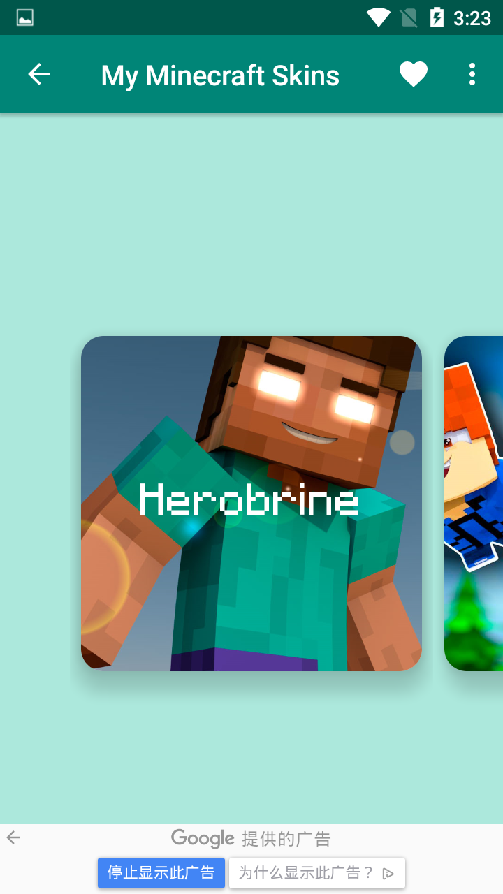 我的世界皮肤(3)