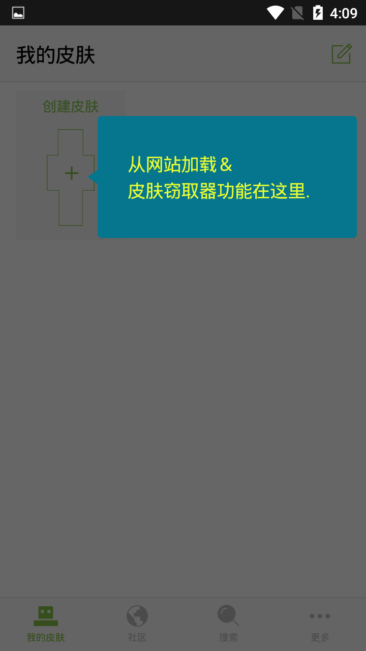 skinseed汉化版(2)