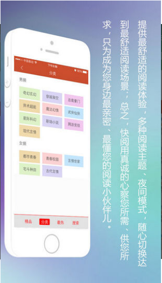 快阅免费小说(2)