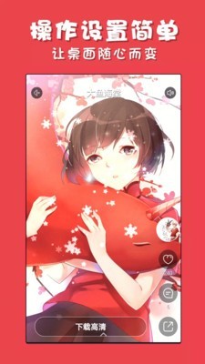 彩蛋视频壁纸(1)