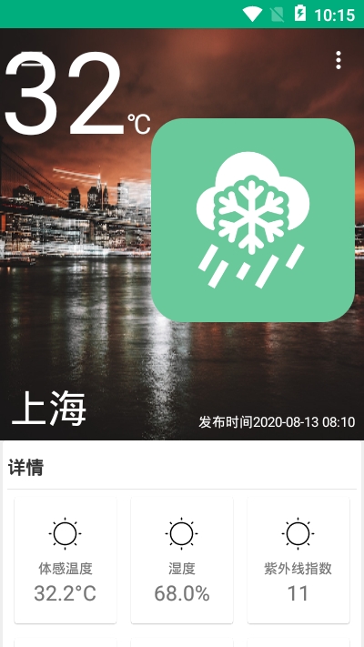 吹雪天气(3)