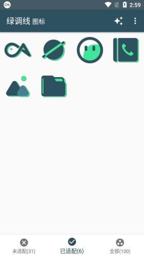 绿调线图标包(3)