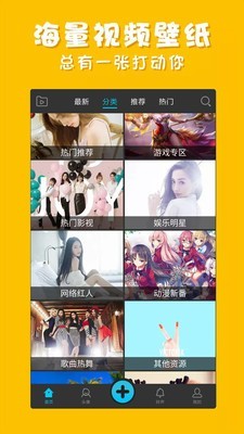 彩蛋视频壁纸(2)