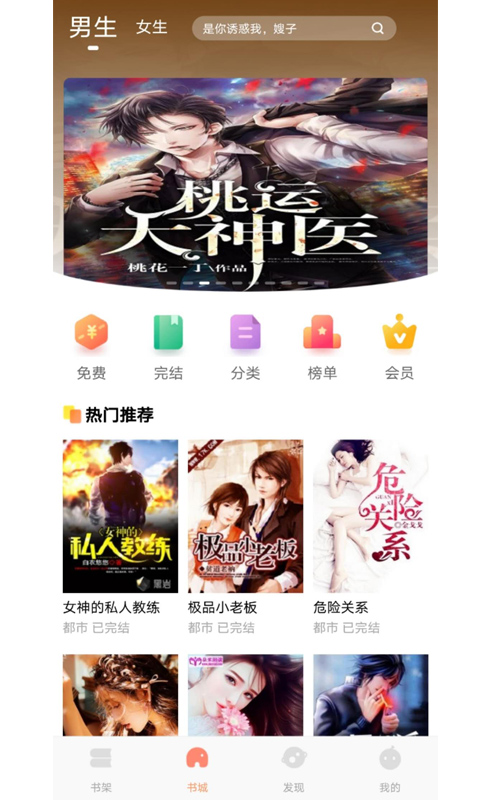 悦创小说(3)