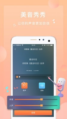 为你诵读(3)