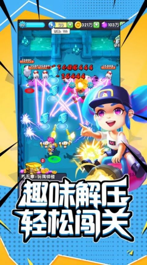 地下城与射手(2)