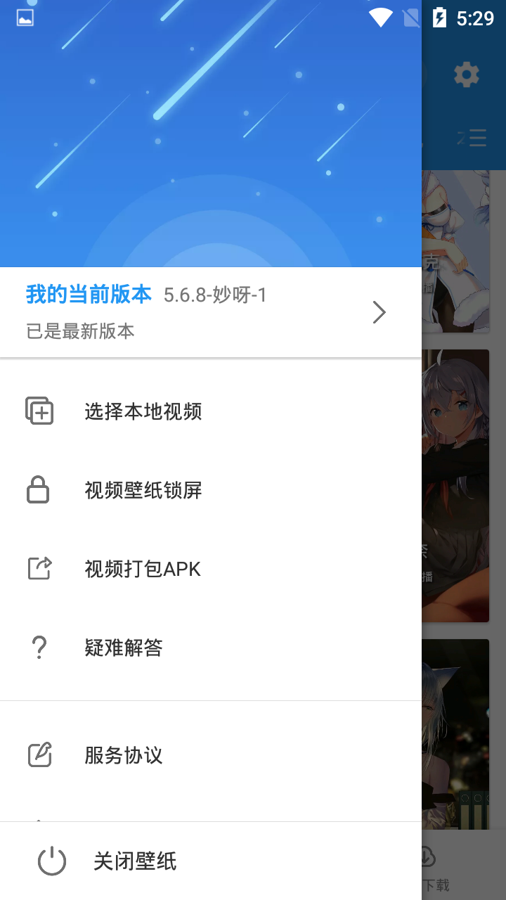 星空视频壁纸(2)