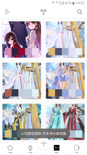 小巧颜色提取(2)