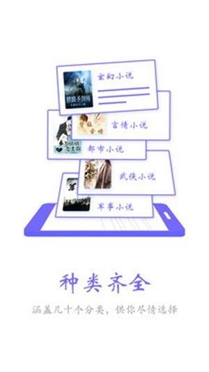 电子小说阅读器(1)