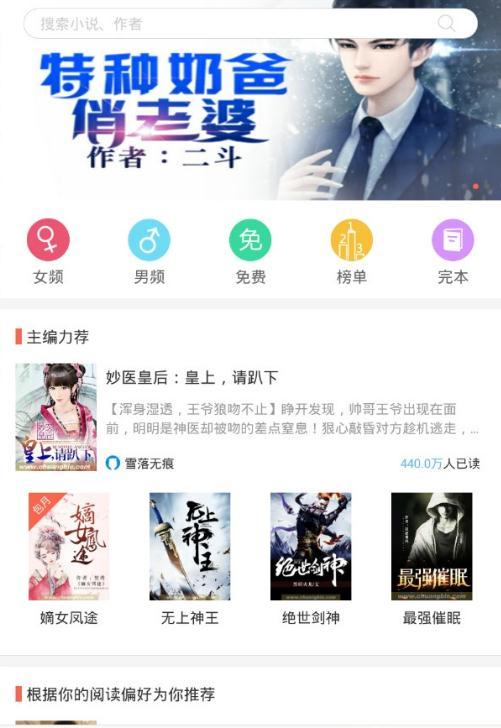 飞悦免费小说(3)