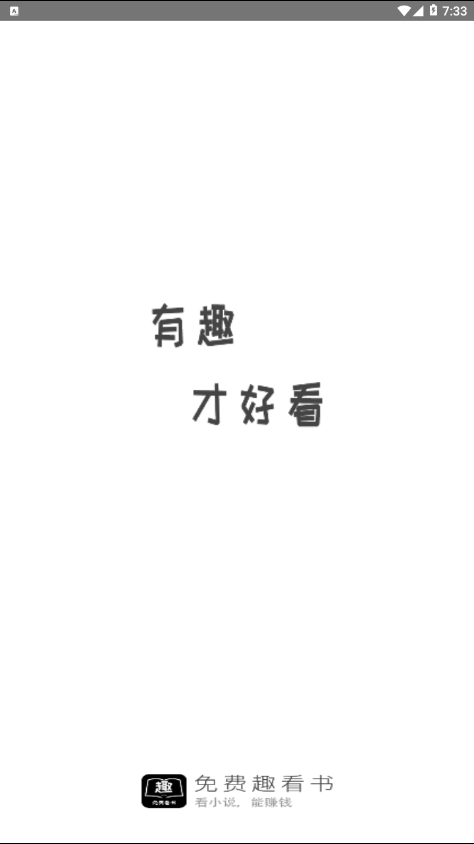 免费趣看书(1)