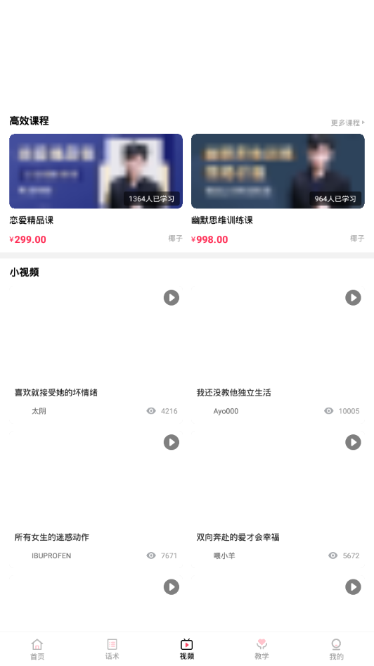 高情商聊天神器