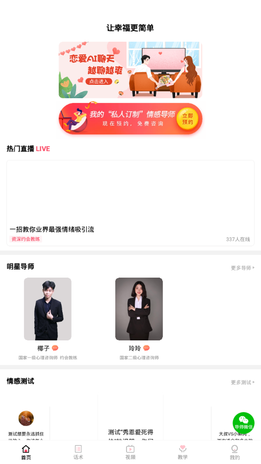 高情商回复神器(1)