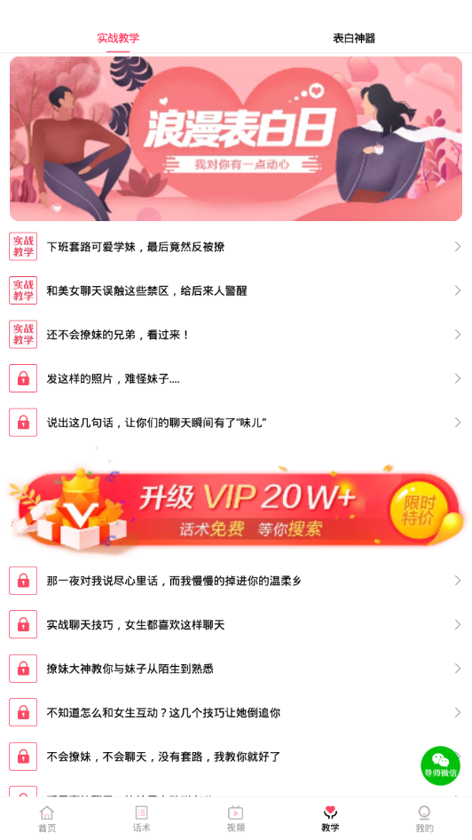 高情商回复神器(2)