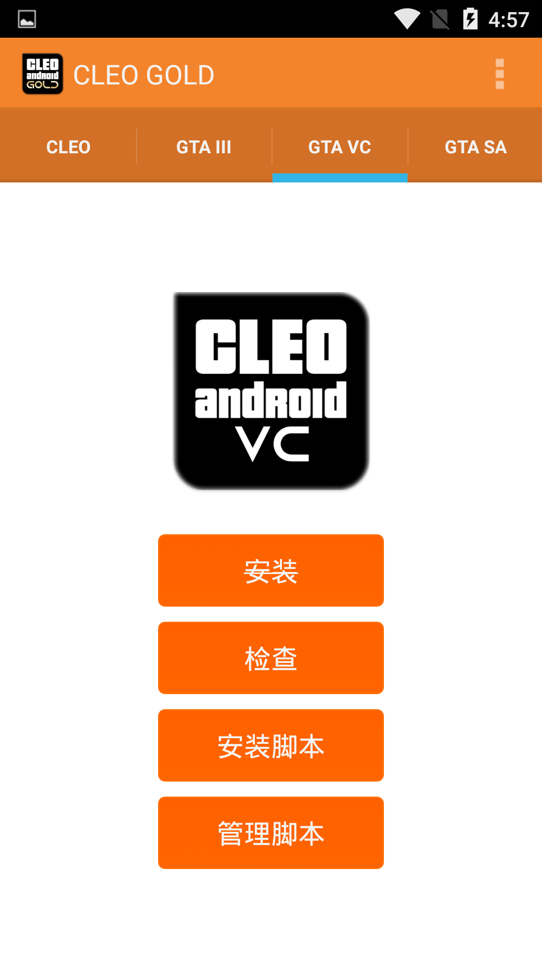 CLEO Gold汉化版