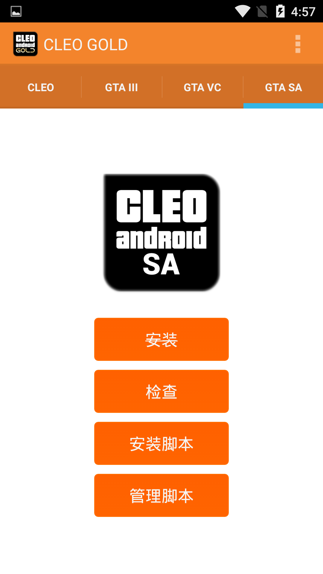 CLEO Gold汉化版