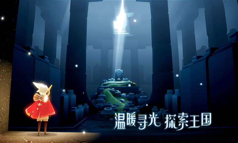 光遇国服完整版(2)