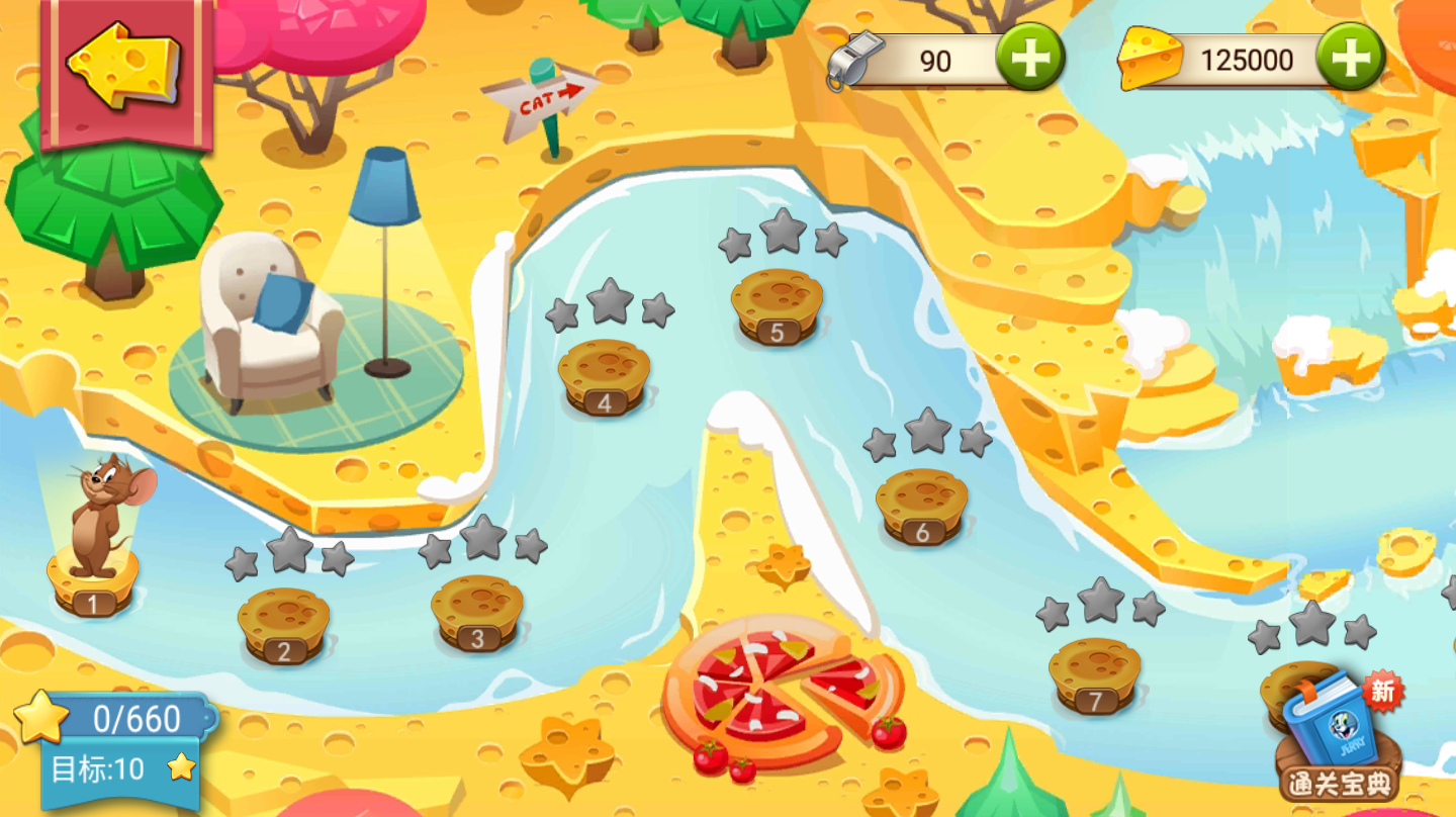 猫和老鼠最新版(3)