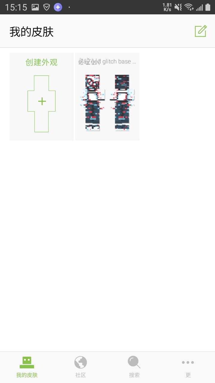 我的世界皮肤编辑器(1)