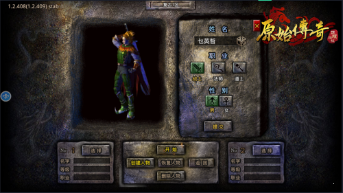 贪玩原始传奇(3)