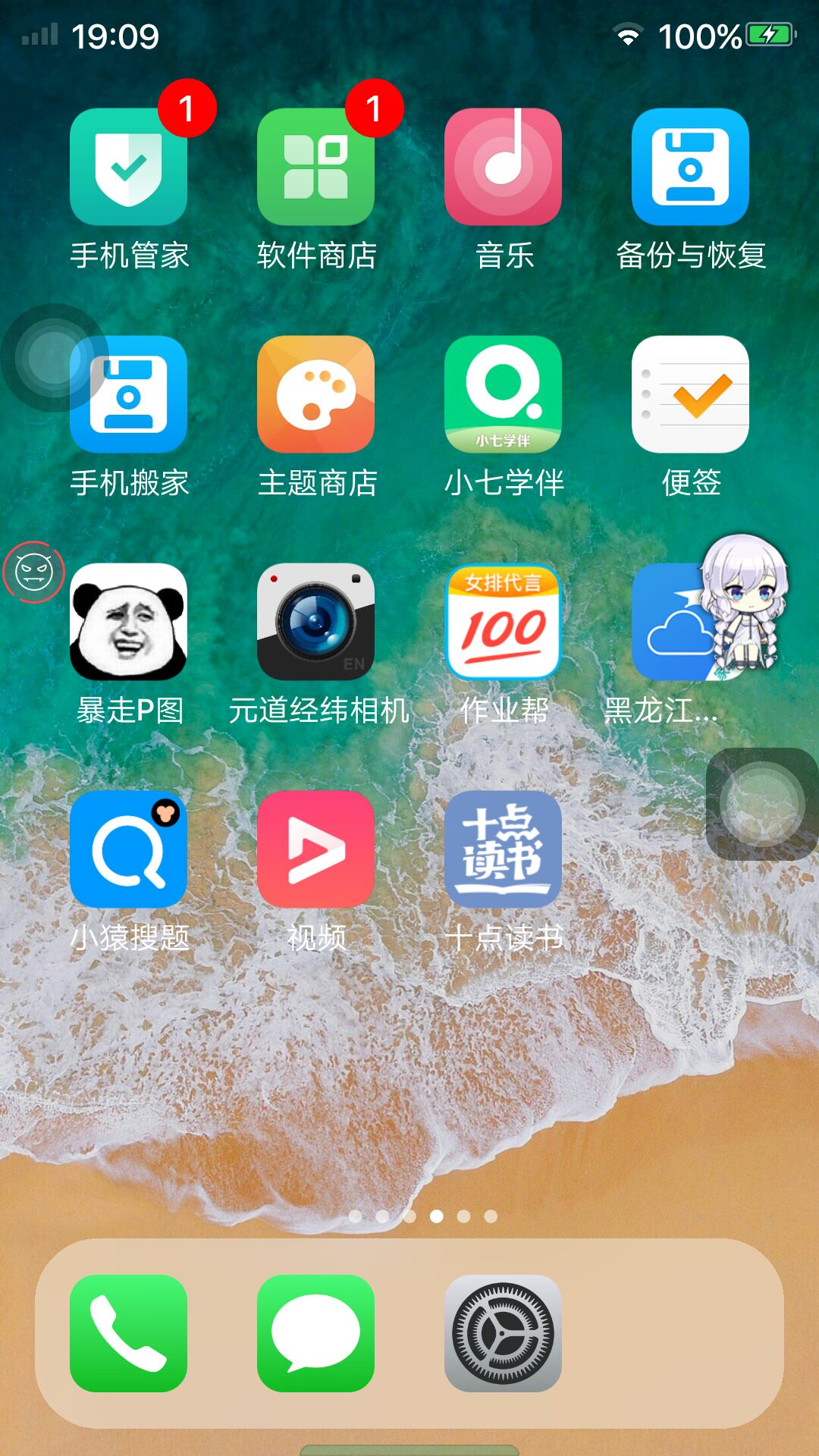 iPhone 11 系统桌面(2)