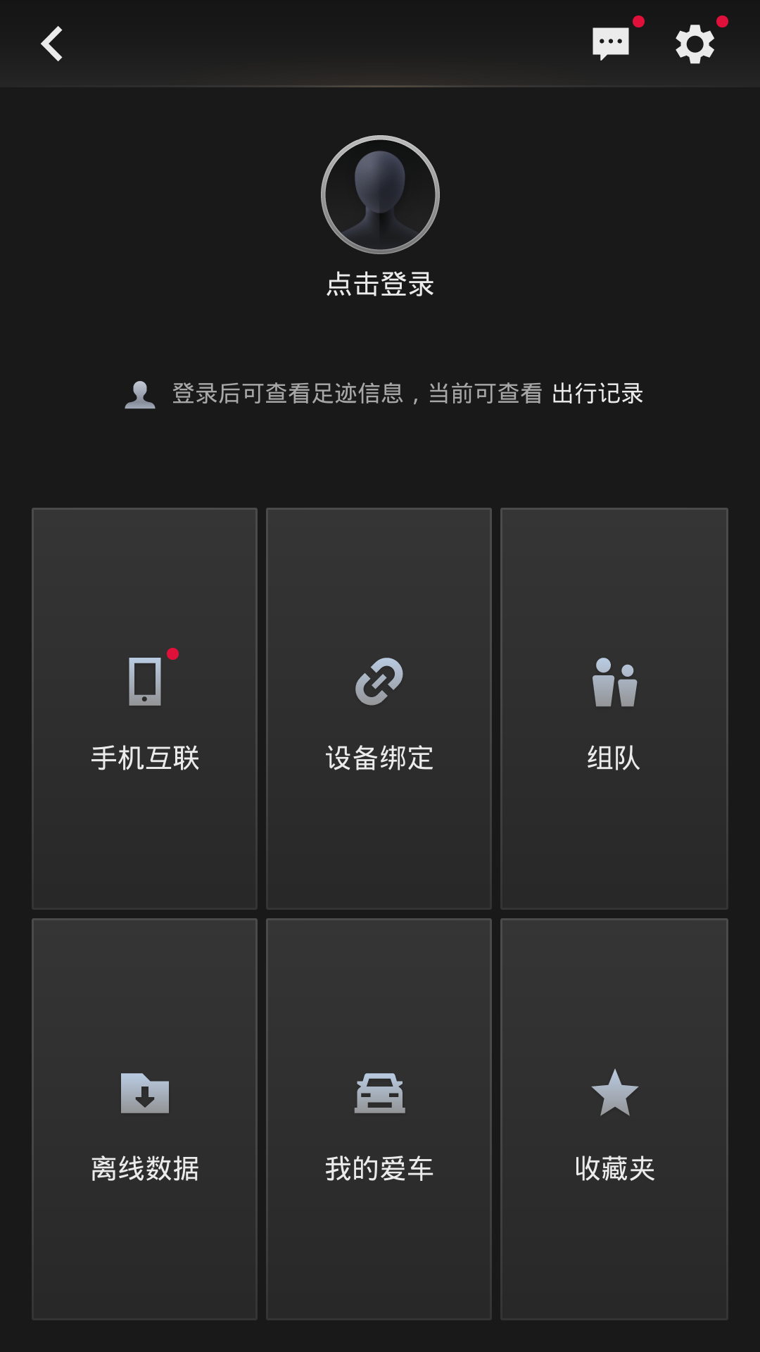 高德地图车机版(2)