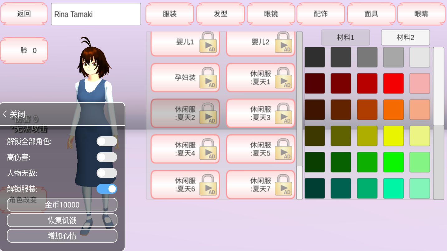 樱花校园模拟器(1)