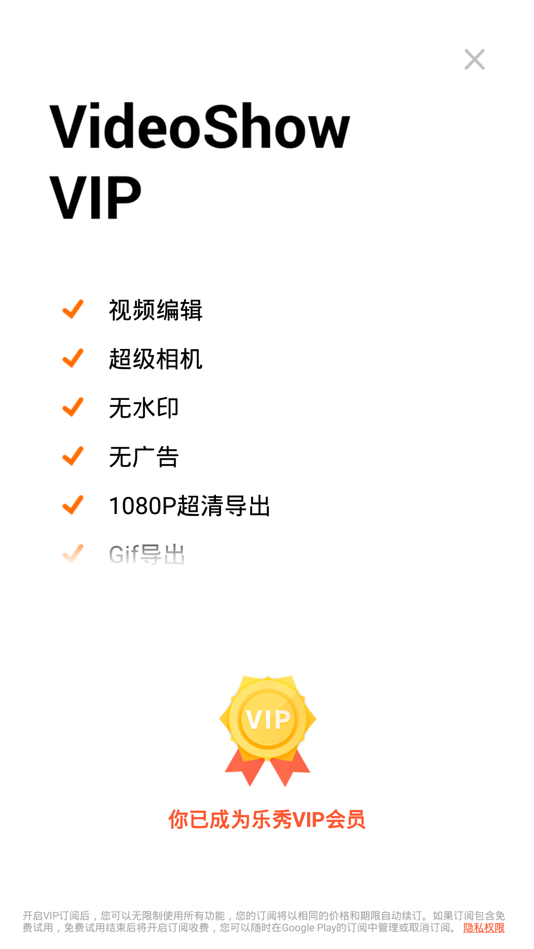 乐秀视频编辑器免费版(1)