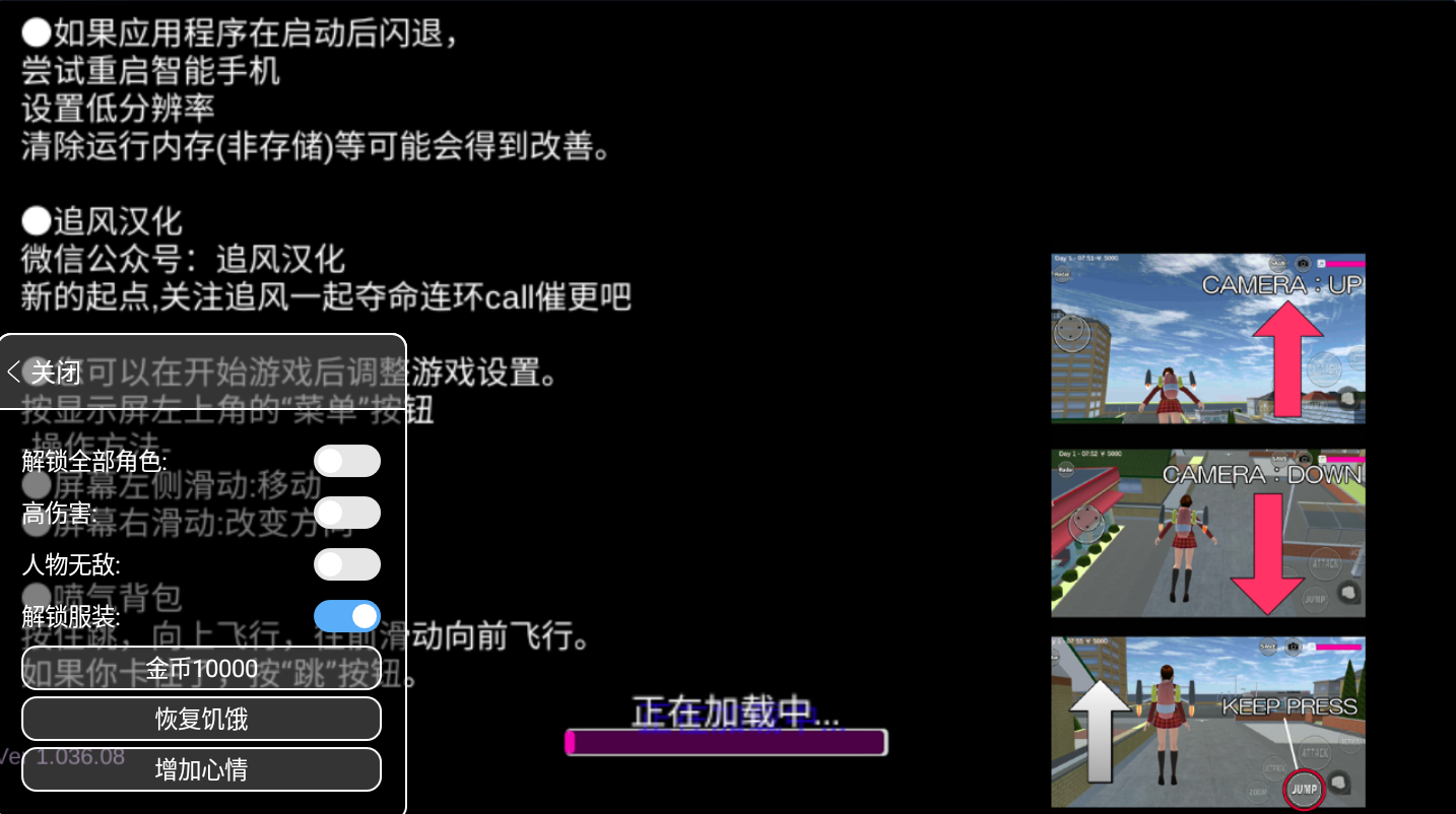 樱花校园模拟器(3)