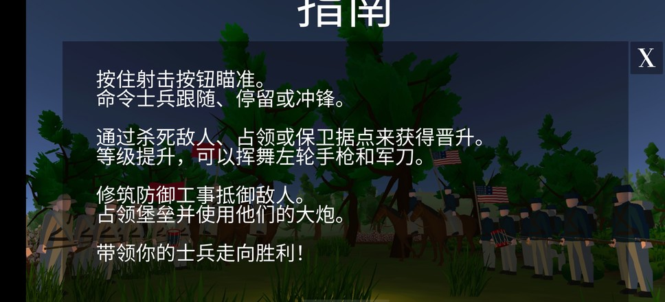维克斯堡之役3中文版(6)