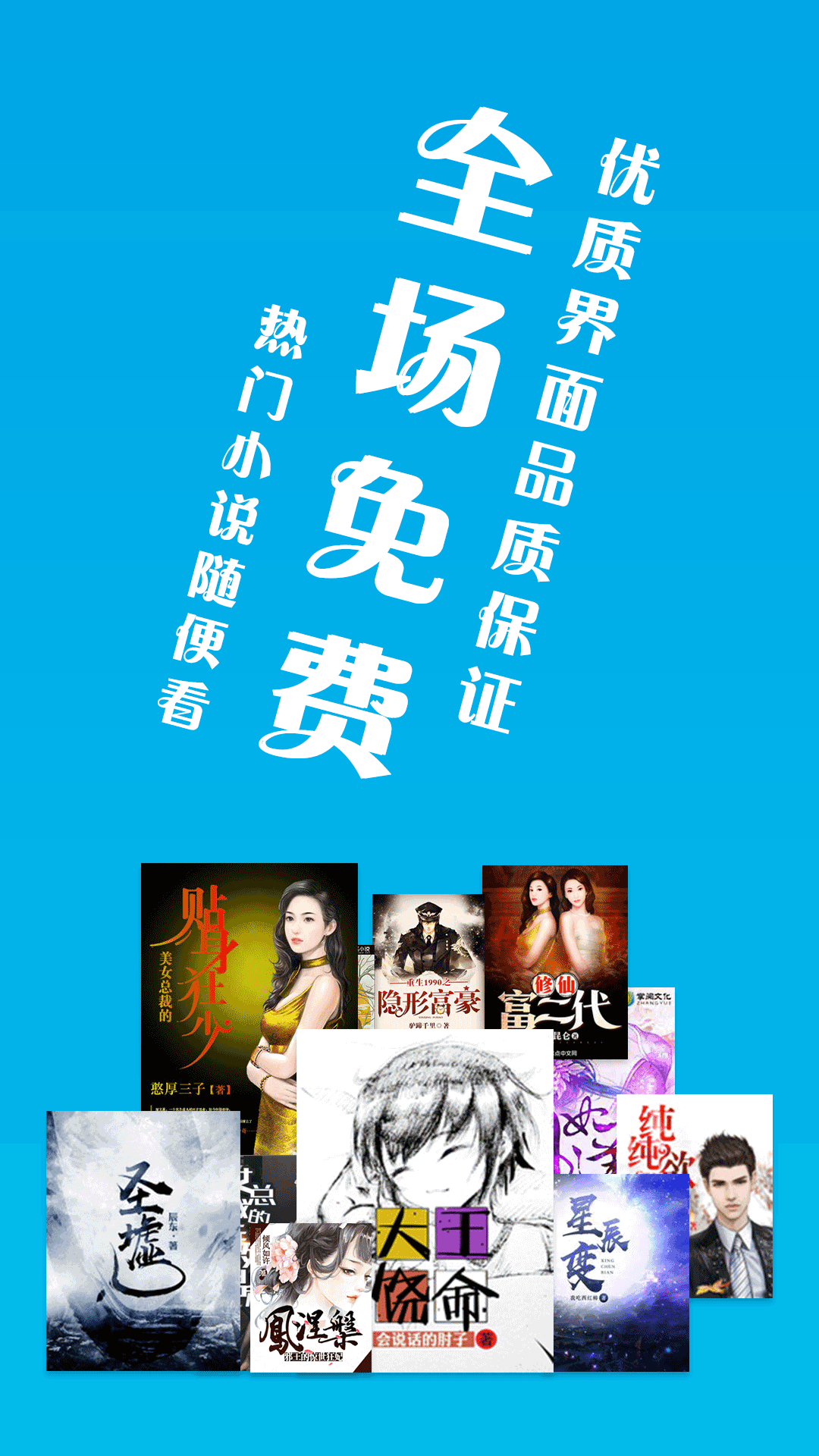 笔趣书阁免费小说(1)