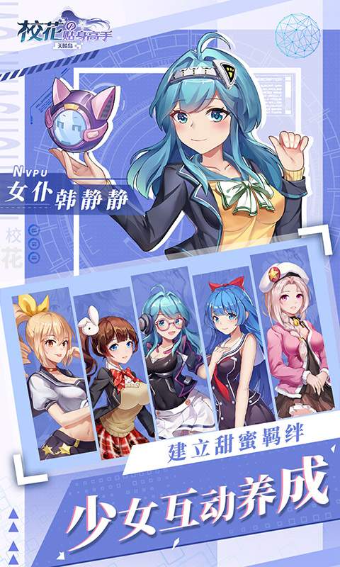 校花的贴身高手天阶岛(2)