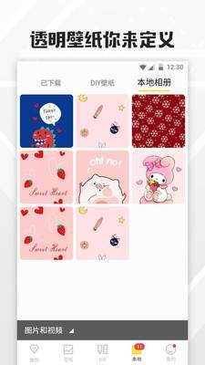 透明桌面壁纸(2)