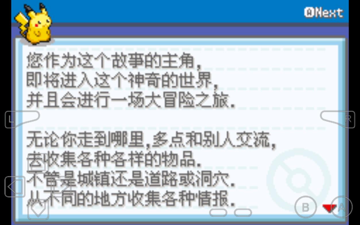 口袋妖怪剑盾汉化版(1)