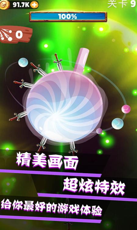 我的飞刀世界(4)