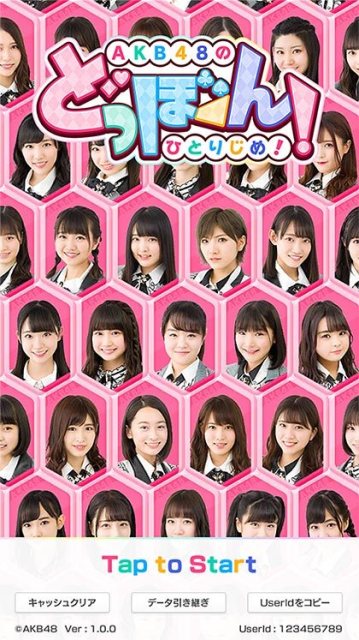 AKB48 Dobon个人独占(1)