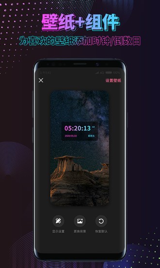 时间规划动态壁纸(2)