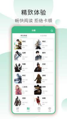 免费小说搜书阅读器(3)