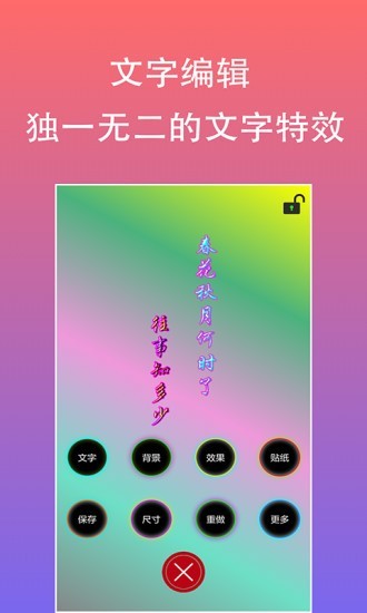 原图文字编辑(1)
